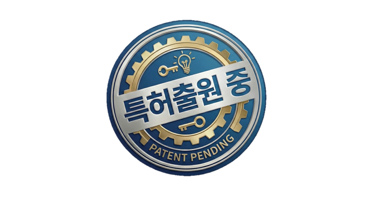 특허출원 중
