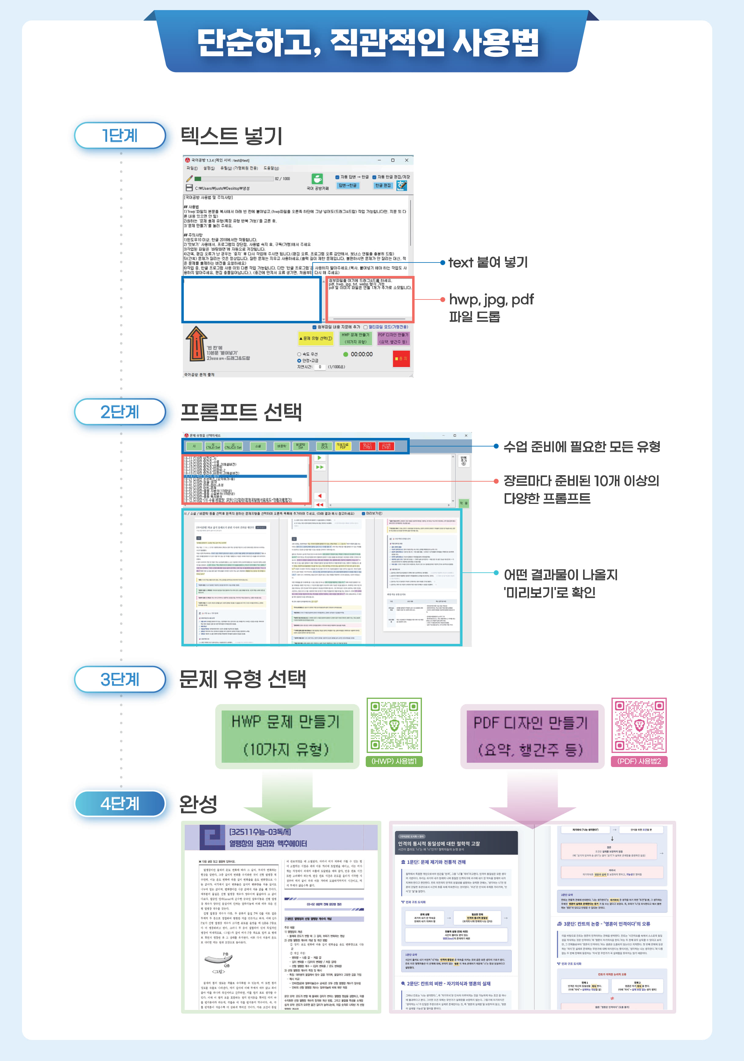 사용법 안내